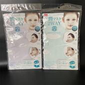 日本大创敷面膜硅胶面膜罩面膜固定罩女挂耳式 3D全脸防水份冷敷罩