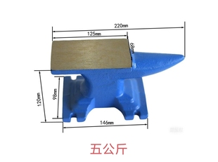 5公斤铁砧打铁用的羊角砧铁墩子清仓铁砧铁墩砧铁老式