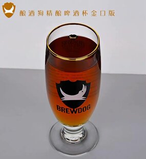 包邮BREWDOG酿酒狗精酿杯威利啤酒杯朋克IPA专用杯特酷杯