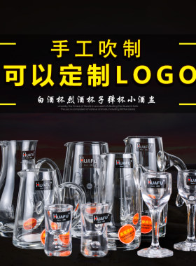 华富水晶玻璃刻度一口杯分酒杯
