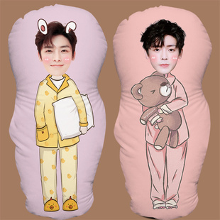 侯明昊逍遥红烨抱枕头异形卡通人形靠垫DIY照片定制靠枕生日礼物