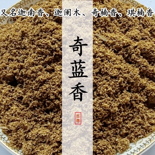 奇蓝香伽南香伽蓝香奇楠香奇南香琪楠香迦阑木沉香合香原材电熏香