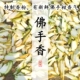 自晒佛手香拂手香佛手柑香橼果香合香和香料原材料浓香材电熏香粉