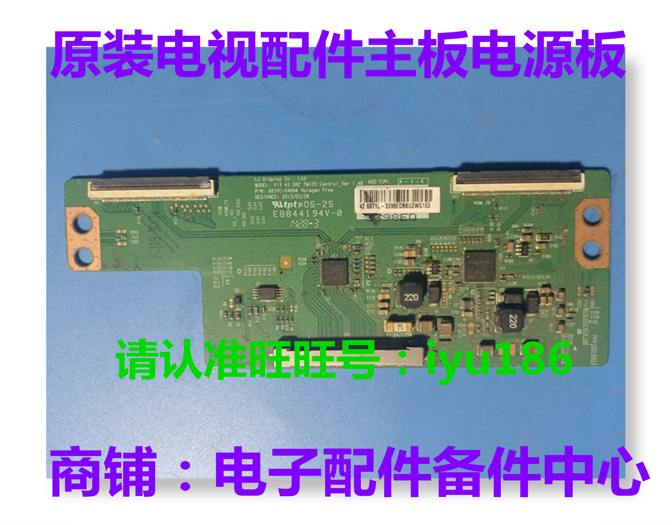 原裝 V14 42 DRD 60HZ 6870C-0480A 6870C-0469A 邏輯板在類目 3C數碼配件, 電子元器件市場, 電子元件, PCB電路板/印刷線路板中 - 來自Buy2taobao.com提供專業的淘寶代購服務