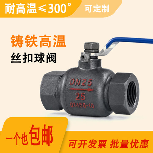 熟铁高温丝扣球阀导热油锅炉蒸汽