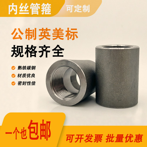 碳钢熟铁内丝英标美标公制全规格