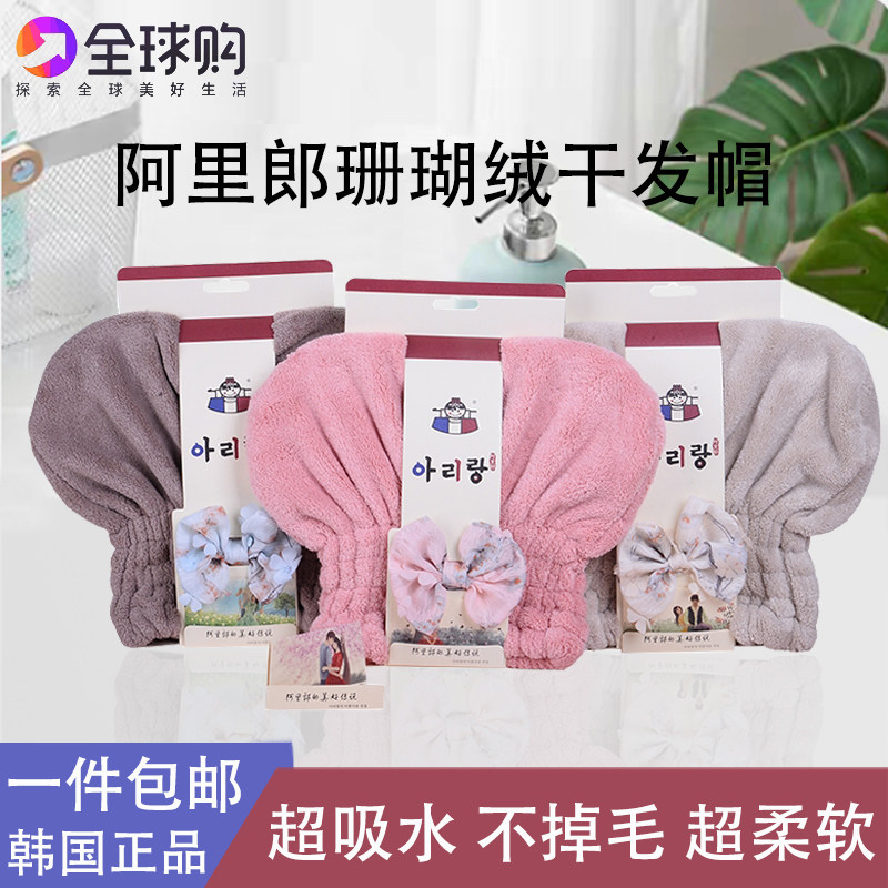 韩国干发帽女可爱吸水珊瑚绒包头巾长发短发孕妇速干不掉毛浴帽