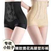 无痕高腰收腹塑身美体裤 女超薄蕾丝无痕强力束腰提臀三角打底内裤