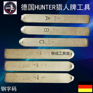 数字钢字码英文钢字母冲印标牌钢字头钢字冲钢号码冲子
