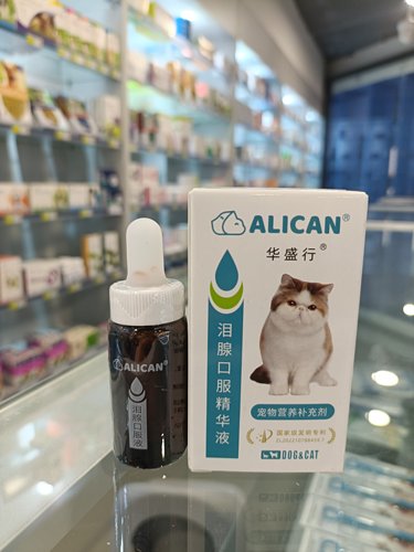 台湾调节ALICAN泪痕口服精华液调节狗狗比熊博美泰迪 泪痕消20ml
