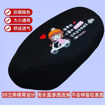 电动车坐垫套防水防晒爱玛电瓶车座套隔热摩托车雅迪坐套四季通用