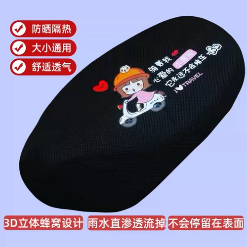电动车坐垫套防水防晒爱玛电瓶车座套隔热摩托车雅迪坐套四季通用
