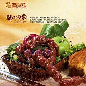 抚顺起亮牌肉枣肠酒香甜口精品