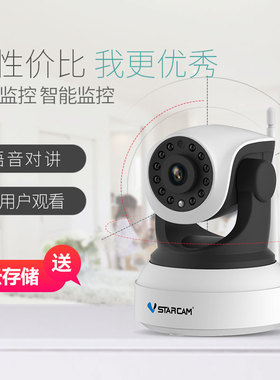 vstarcam威视达康家用手机远程摄像头夜视高清监控器智能全景语音