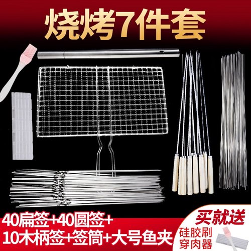 不锈钢烧烤签子以琳恩典烧烤用具