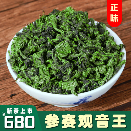 新茶上市安溪铁观音茶叶高山茶韵香铁观音春茶新茶奶香味韵强 - 封面