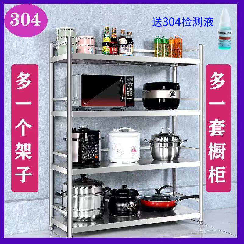 加厚带围栏微波炉货架不锈钢厨房