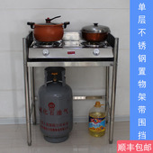 99高带围挡不锈钢置物架煤气罐架厨房收纳灶台架落地式 单层 围挡款