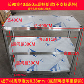 不锈钢厨房置物架三层80高两层40高落地式 收纳架