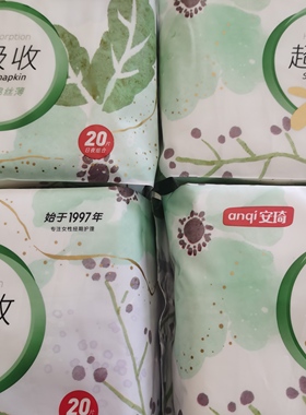 29201安琦夜用柔棉丝薄卫生巾20片特惠组合装江浙沪皖满68元包邮