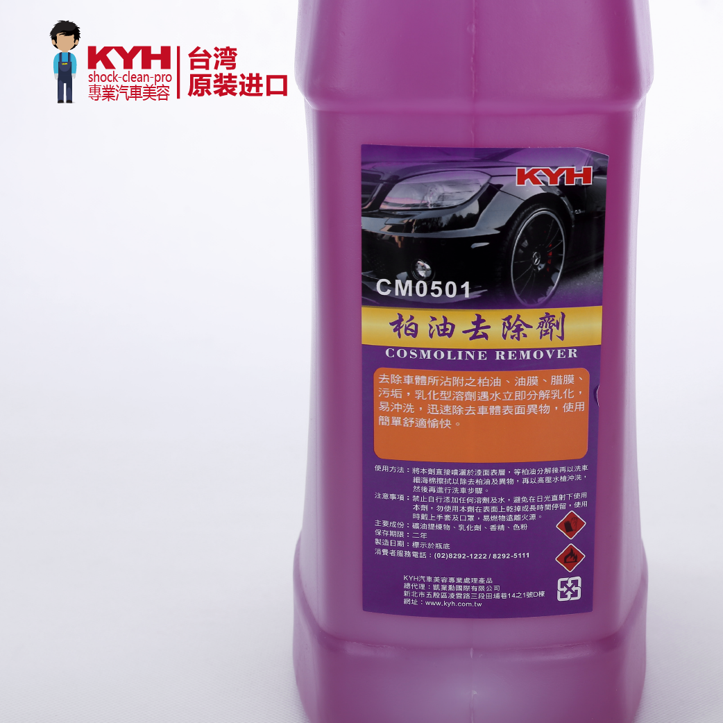 台湾进口遇水无残留柏油去除剂