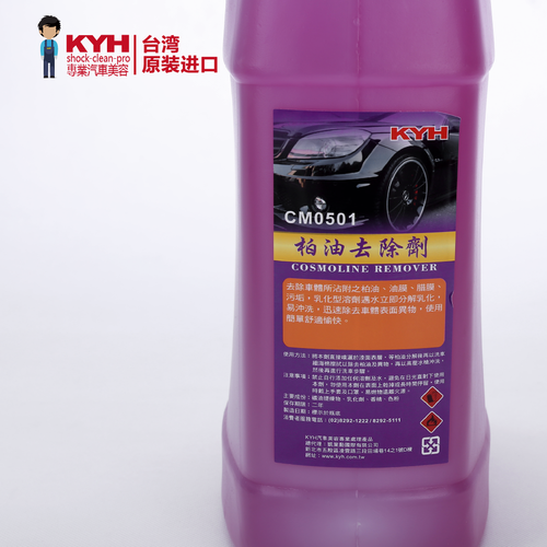 台湾进口遇水无残留柏油去除剂