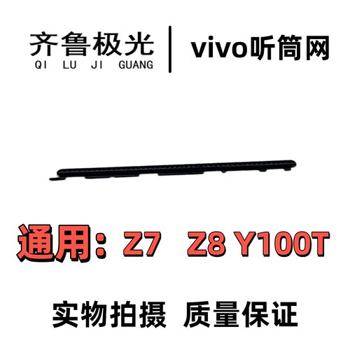 适用于vivo IQOOZ7 Z8 Y100T听筒网铁罩防尘网顶部防尘网