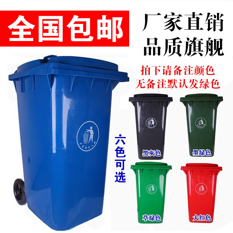 加厚大码户外垃圾桶