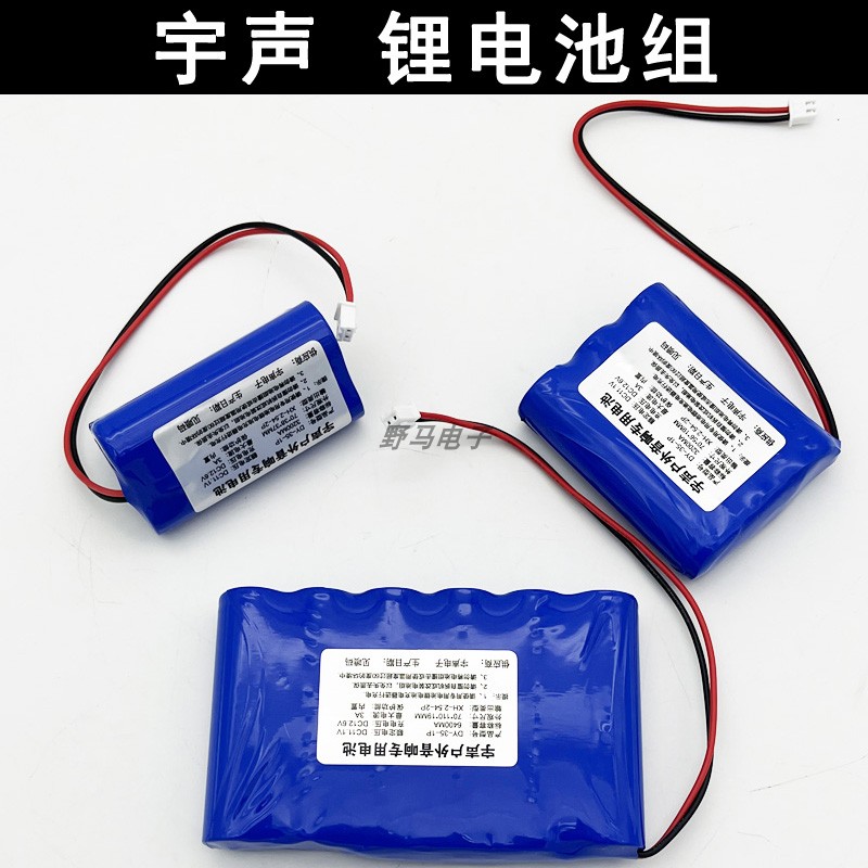 宇声播放器5代6代8代9代五代K6六代K8八代198九代专用12V锂电池组