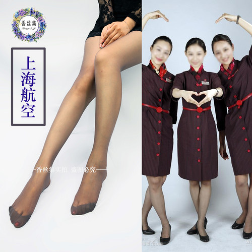 超薄上航专用内部空乘面试丝袜