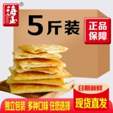 Haiyu Tank Cake Cake Salted Cake Cake Mall -Layer Sesame пароль печень