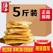 海玉缸炉饼咸味烧饼千层芝麻发酵饼干山西特产小零食休闲整箱早餐