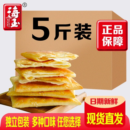 Haiyu Tank Cake Cake Salted Cake Cake Mall -Layer Sesame пароль печень