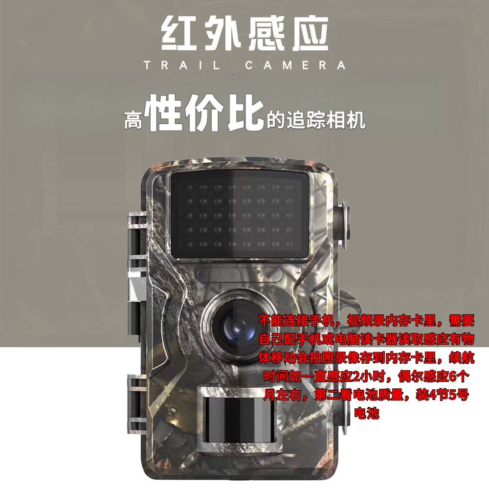 2寸屏狩猎相机户外夜视感应摄像记录鱼塘相机果园科研养殖场防盗