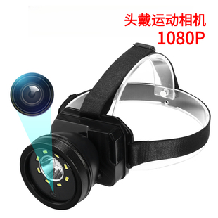 头盔1080P运动相机电矿夜间垂钓户外探险工作头戴式骑行摄像