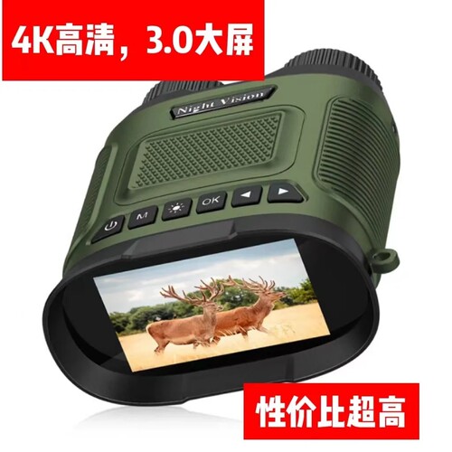 新款4K高清双筒红外线夜视仪 8倍变焦可录像拍照户外一体机出口款