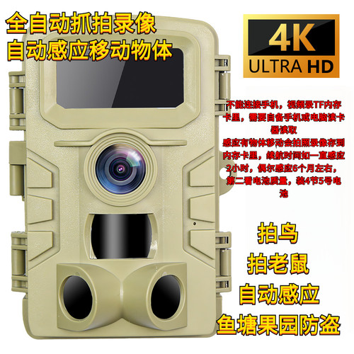 2英寸彩屏狩猎运动相机4K感应拍照录像记摄录防盗林业果园鱼塘