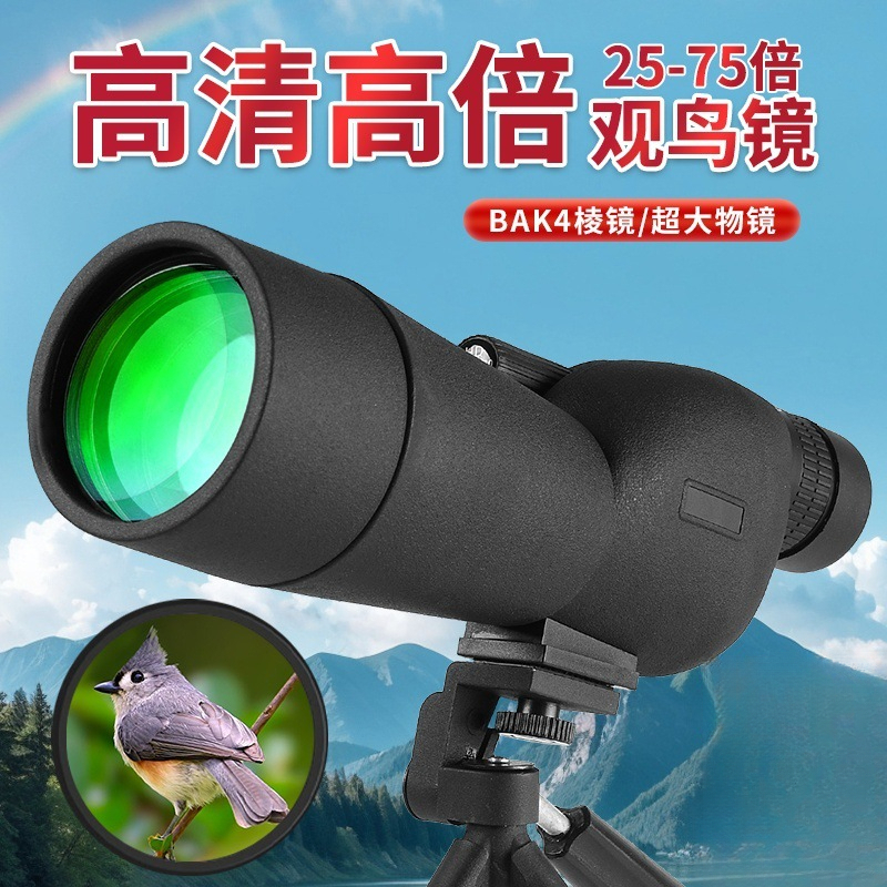 单筒变倍望远镜25-75倍x60高清微光夜视户外观鸟镜观靶日夜两用