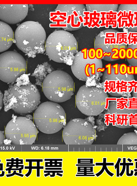超细陶瓷空心微珠空心玻璃微珠改性尼龙填充母料IM30K S60HS S60