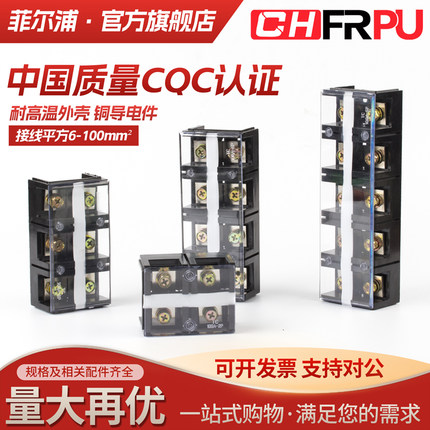 厂家直销大电流TC接线端子排TC603固定接线板TC603/604/1003/1004