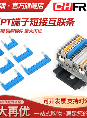 蓝色FBS-10-5跳接跨位连接条PT ST2.5弹簧接线端子连接短接条磷铜