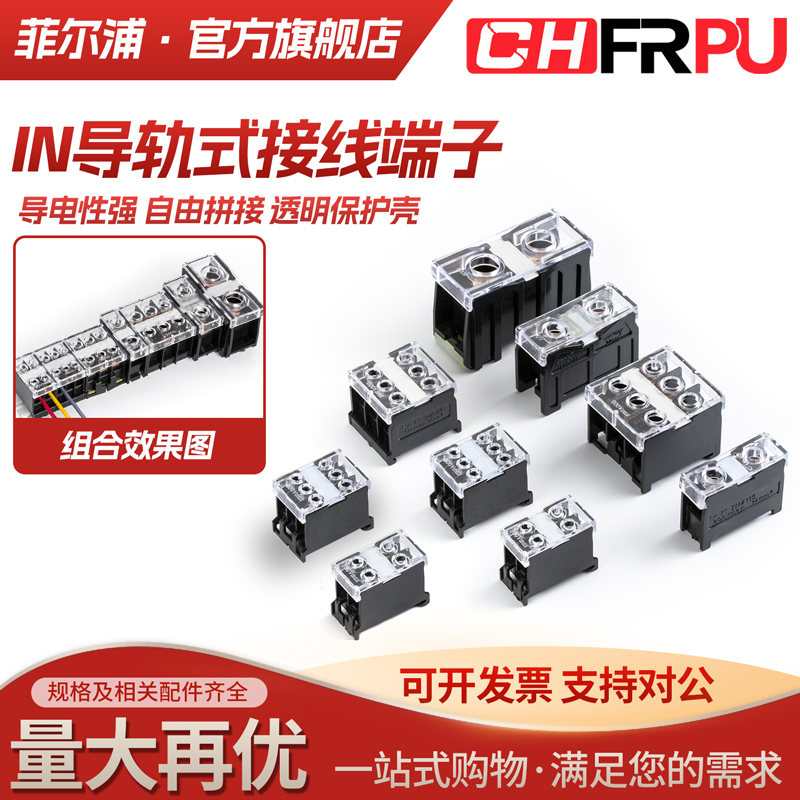 厂家IN导轨式纯铜接线端子排连接板IN12BK 13 20 30 60 100 200BK