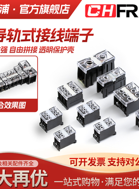 厂家IN导轨式纯铜接线端子排连接板IN12BK 13 20 30 60 100 200BK