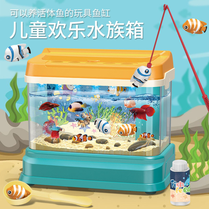 儿童仿真鱼缸欢乐水族箱养鱼男女抖音网红同款生日玩具礼物3-12岁,玩具/童车/益智/积木/模型,过家家玩具,淘宝优惠券,粉丝福利购,淘宝优惠卷