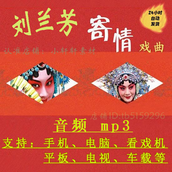 刘兰芳评书岳飞传mp3下载听戏设计素材/源文件