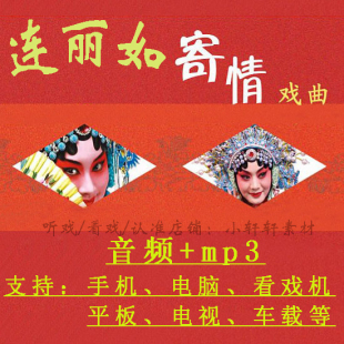 经典评书合集二十四孝红楼梦鹿鼎记老人听连丽如评书大全三国演义