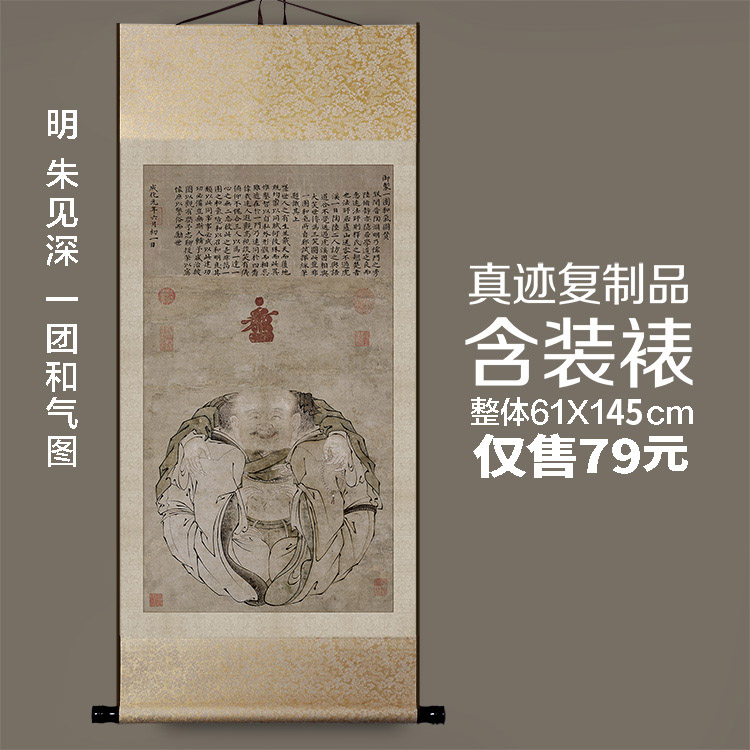 古代画真迹高清一团和气图装饰画