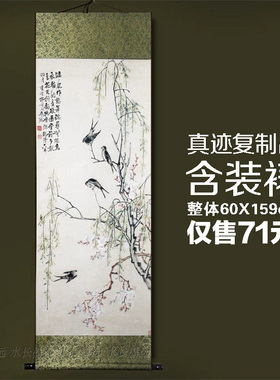 古代花鸟画名画真迹复制品清李禅桃花柳燕图挂轴60x159cm装饰画