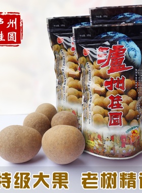 【精选特级】2025桂圆干老树优质龙眼干28A特大泸州泸县特产肉厚