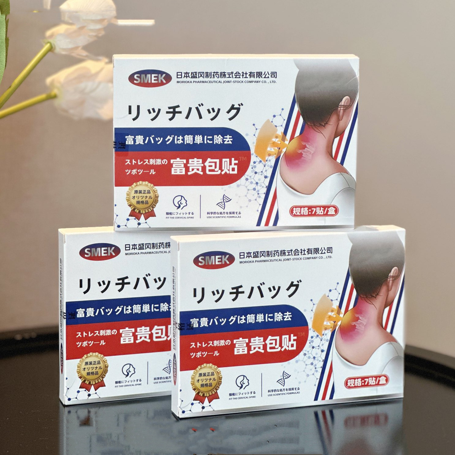 smek富贵包贴脖子僵硬腰肌劳损痛颈椎肩膀通经活络中虫草成分批发